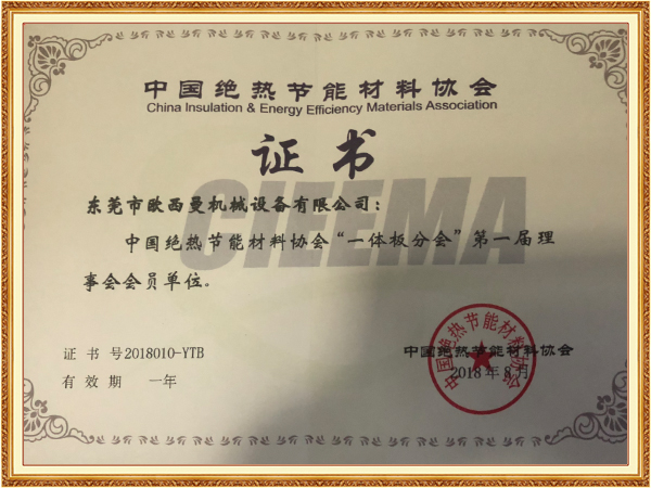 中国绝热节能材料协会