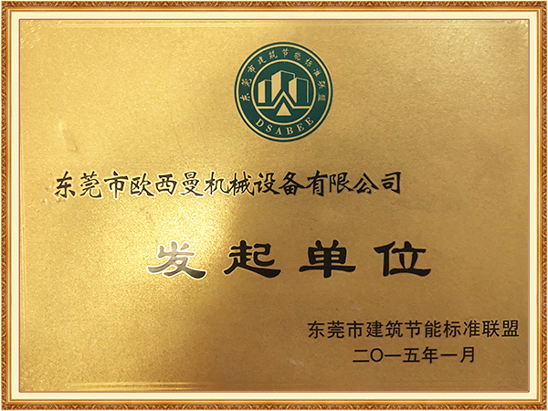 发起单位