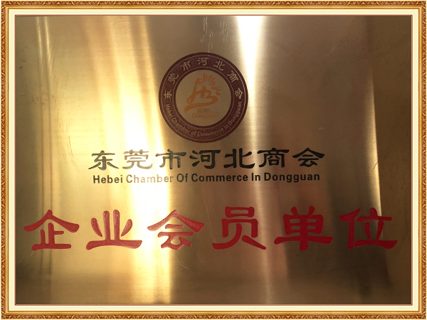 企业会员单位