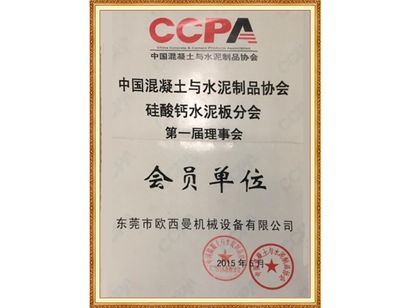 会员单位