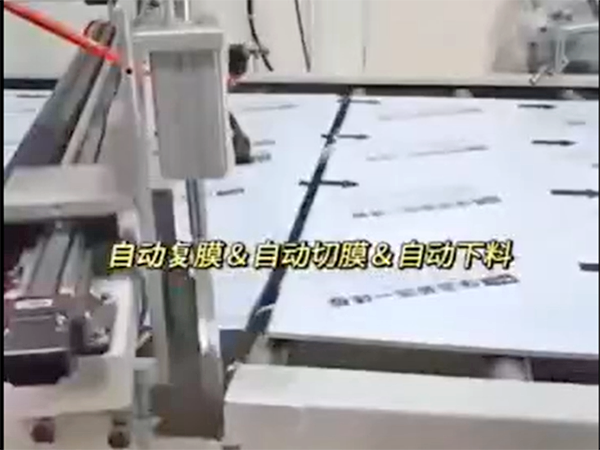 覆膜机